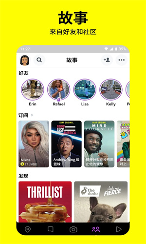 Snapchat软件安装包中国版