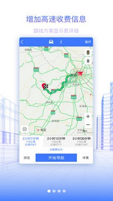 中国北斗卫星导航地图截图