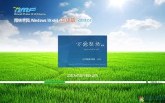 ľ Windows10 x64 ҵװ2018.04(64λ)