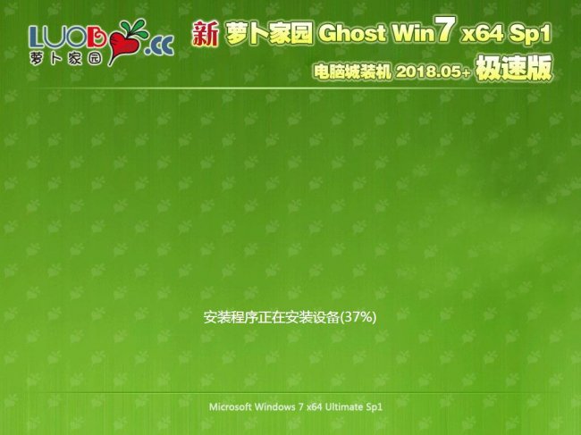ܲ԰ Ghost Win7 x64 SP1 ٰ2018.05+(64λ)