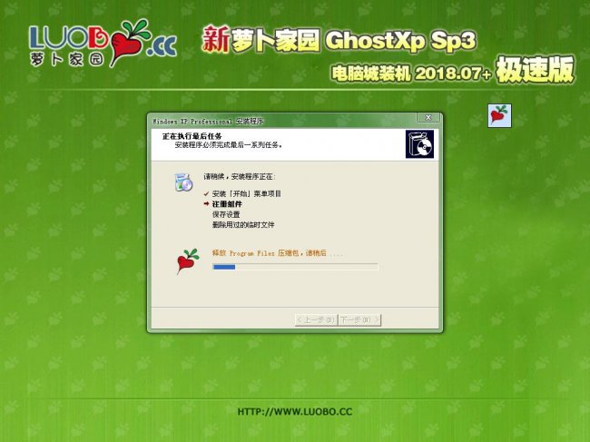 ܲ԰ Ghost XP SP3 ԳǼװ 2018.07+