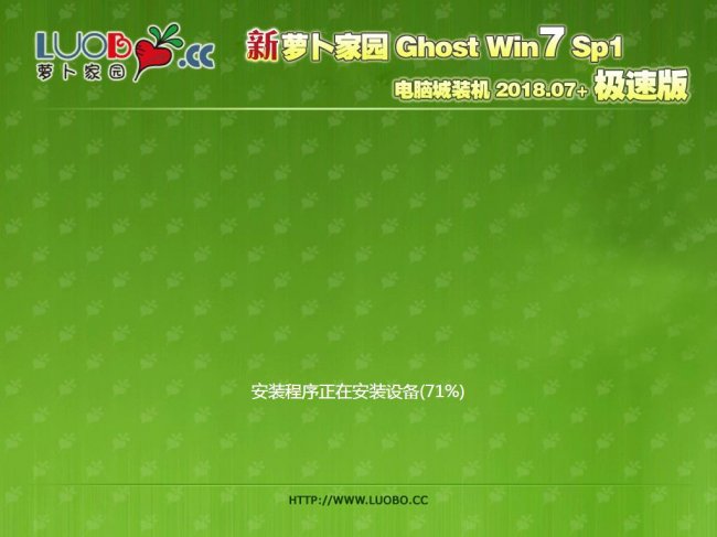 ܲ԰ GhostWin7 SP1 ԳǼװv2018.07+(32λ)