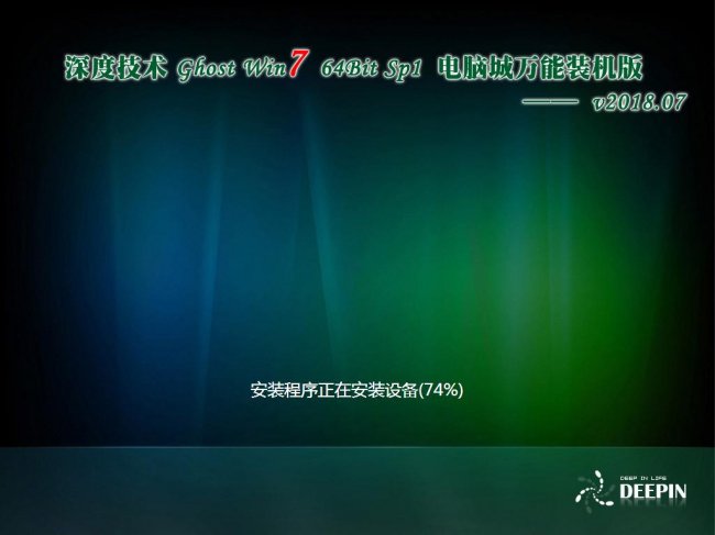 ȼ Ghost Win7 x64 Sp1 Գװv2018.07(64λ)